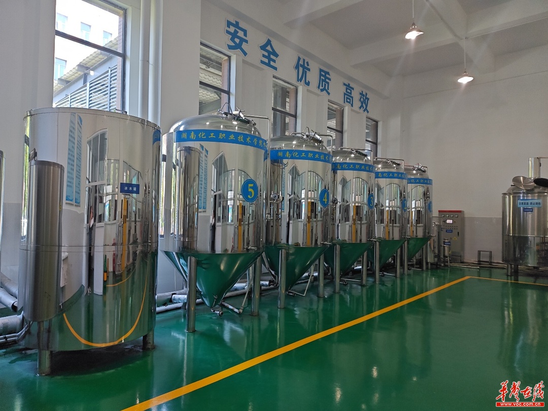 職教活動周|湖南化工職院啤酒生產車間助力鄉村振興 化工產品生產