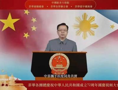 菲華各界共襄盛舉，熱烈慶祝中華人民共和國(guó)成立72周年